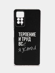 Чехол на Xiaomi Redmi Note 11 Pro/11 Pro 5G/11E Pro/12 Pro 4G / Сяоми Редми Нот 11 Про