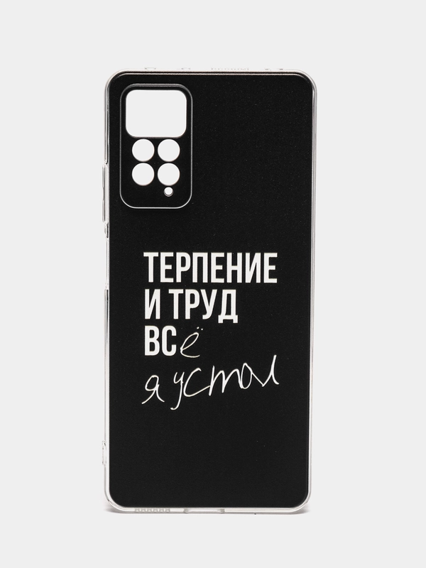 Чехол на Xiaomi Redmi Note 11 Pro/11 Pro 5G/11E Pro/12 Pro 4G / Сяоми Редми Нот 11 Про