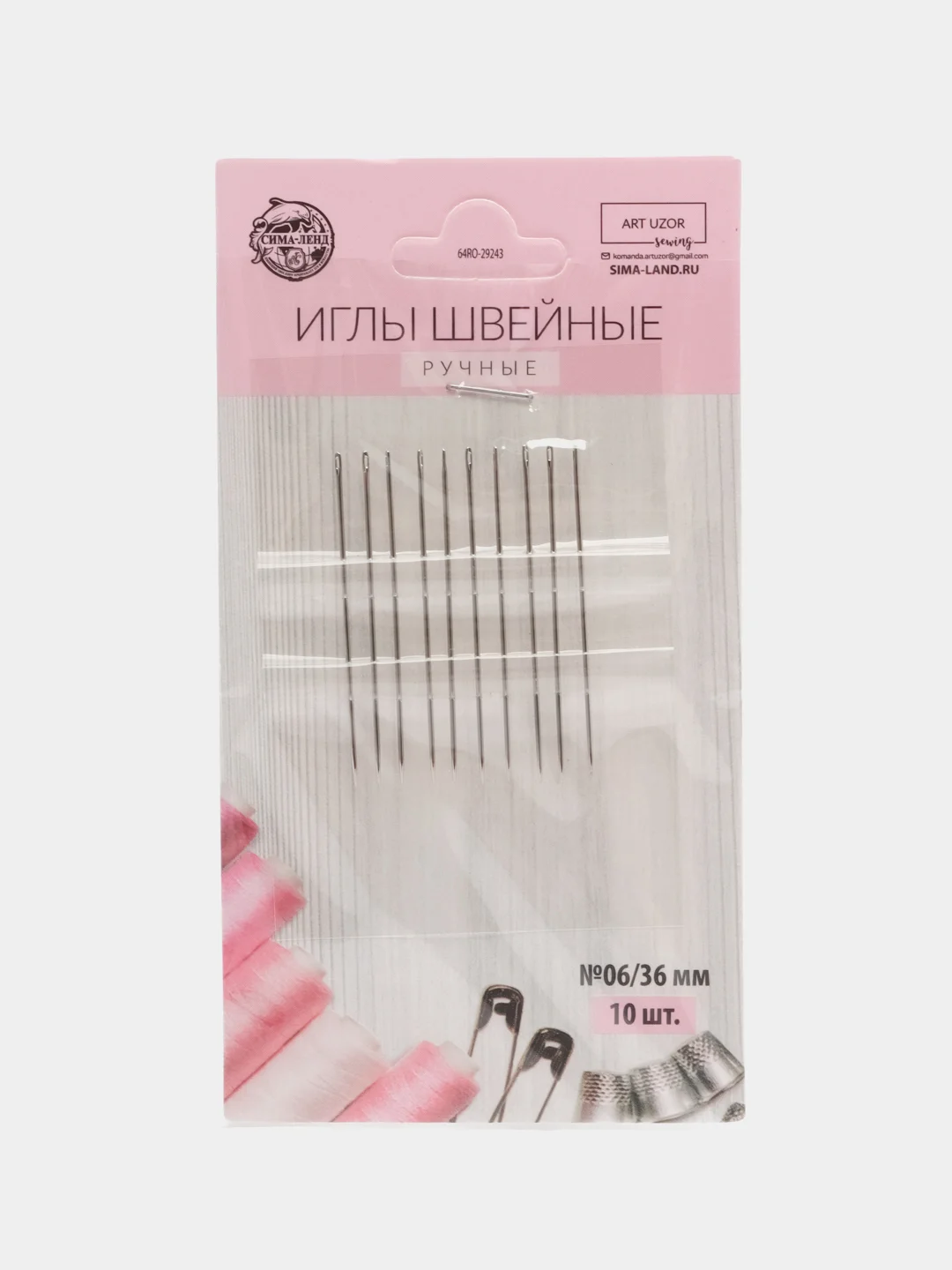 Иглы швейные, d = 0,6 мм, 3,6 см, 10 шт