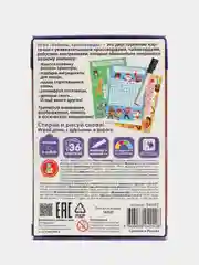 Развивающая игра Пиши-Стирай "Ребусы, кроссворды"