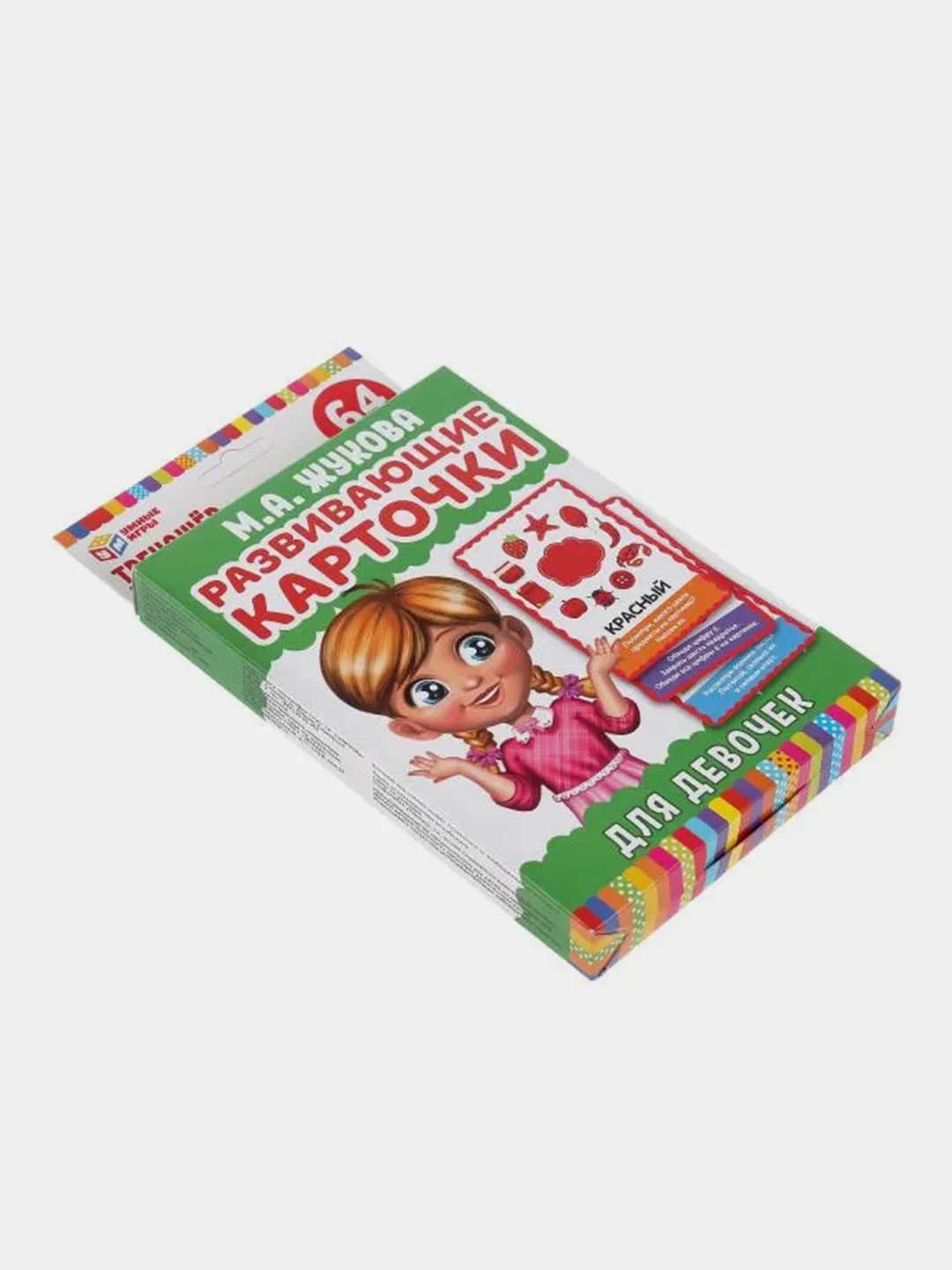 Настольная игра Умные игры КАРТОЧКИ РАЗВИВАЮЩИЕ ДЛЯ ДЕВОЧЕК,  М.А.ЖУКОВА, 32 КАРТОЧКИ
