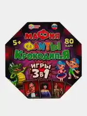 Настольная игра Умные игры Мафия, Фанты, Крокодилия, 3 в 1, 80 карточек