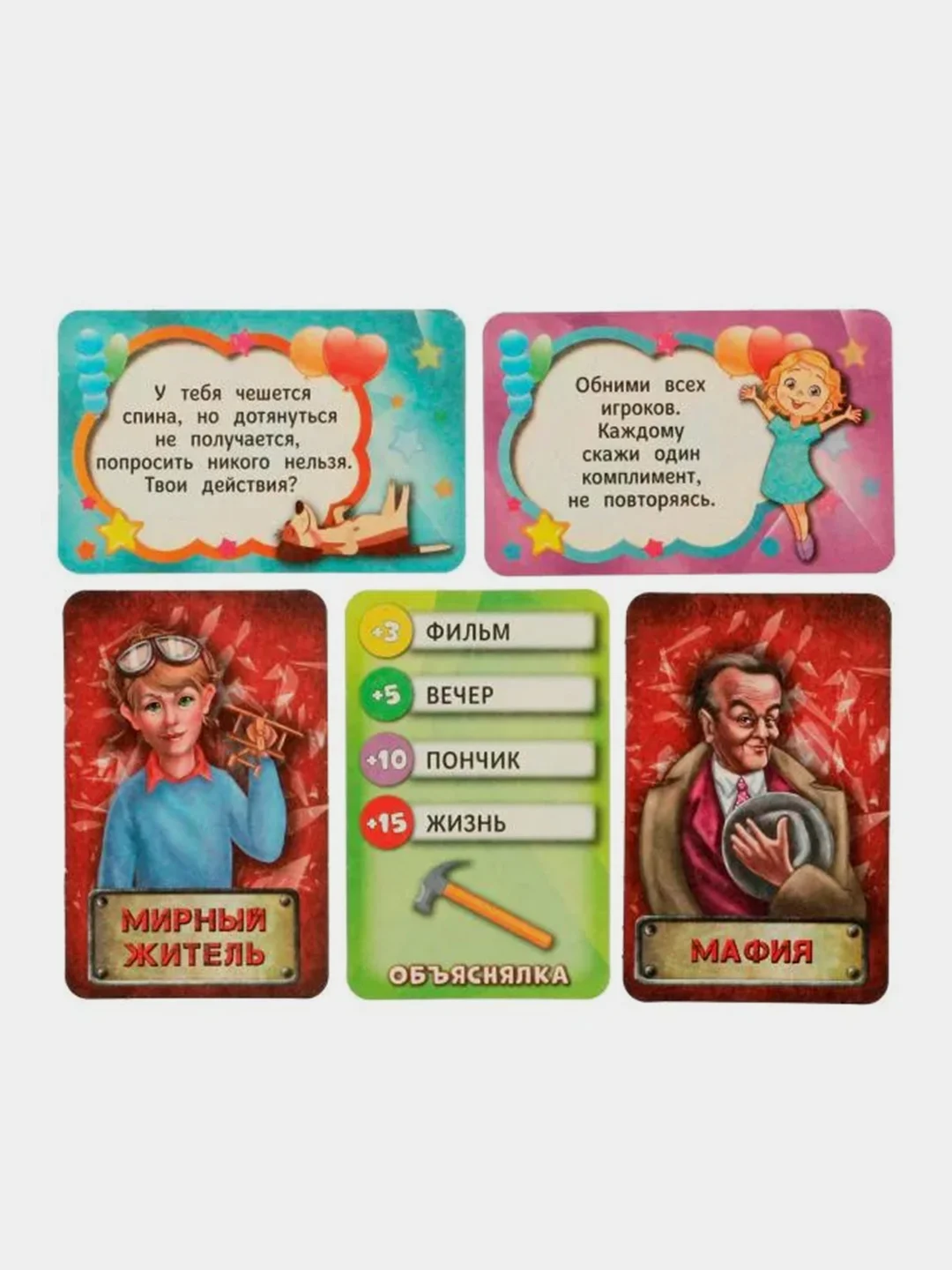 Настольная игра Умные игры Мафия, Фанты, Крокодилия, 3 в 1, 80 карточек