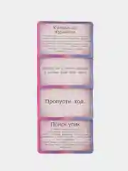 Настольная игра Умные игры Ходилка Злой кальмар,  40 карточек
