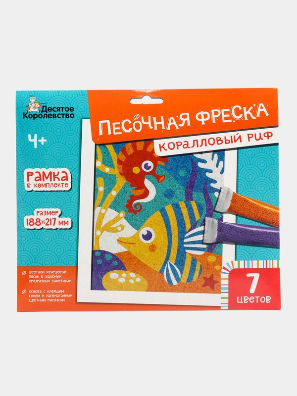 Песочная фреска "Кораловый риф" (7 цветов)