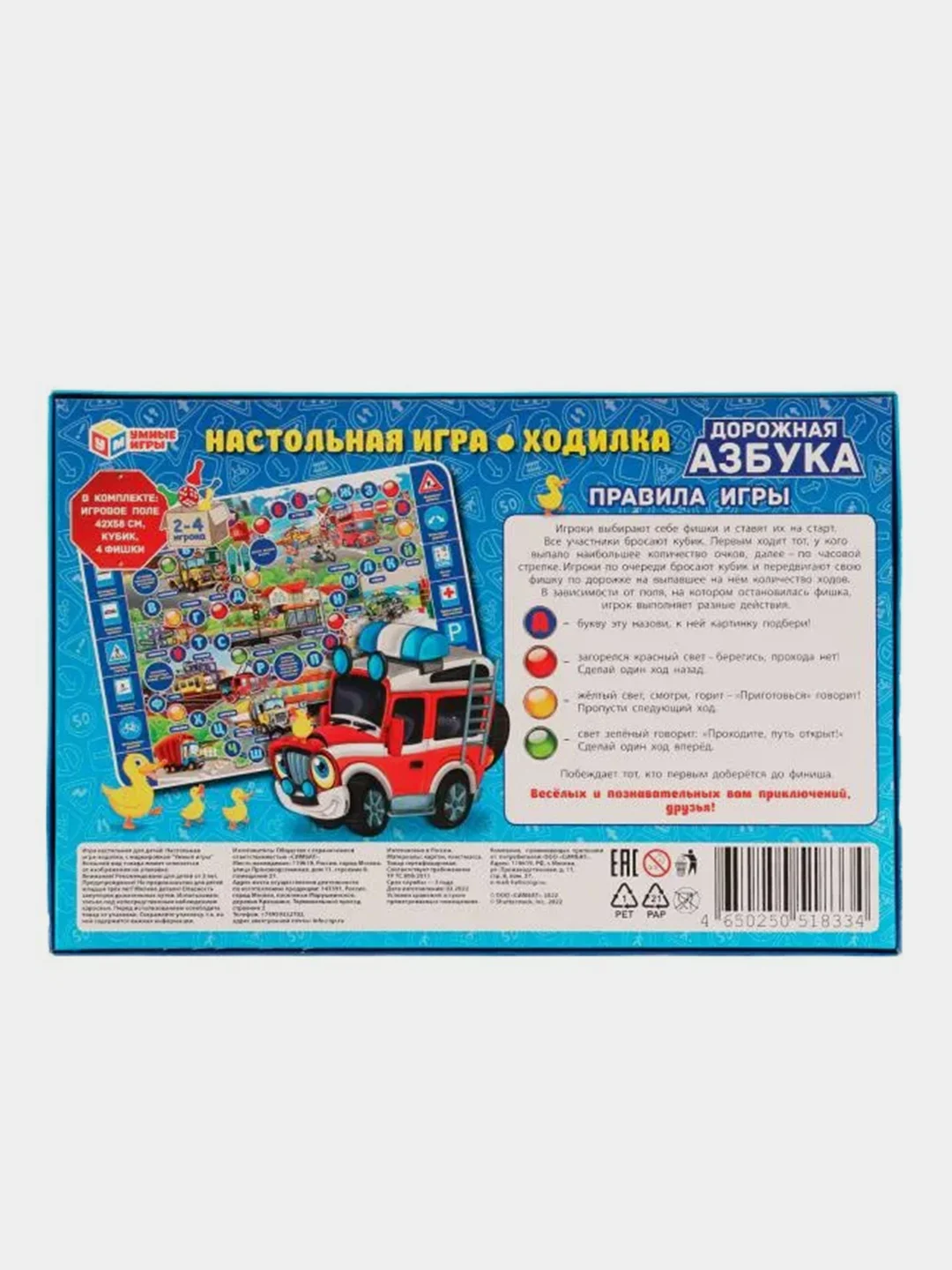 Настольная игра Умные игры Ходилка Дорожная азбука