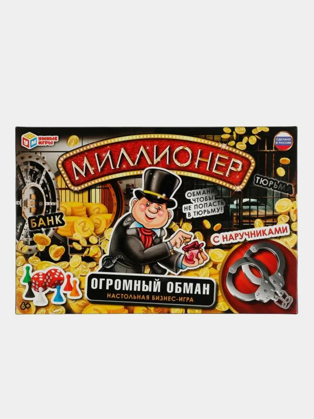 Настольная игра Умные игры Миллионер Огромный обман, с наручниками
