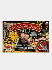 Настольная игра Умные игры Миллионер Огромный обман, с наручниками