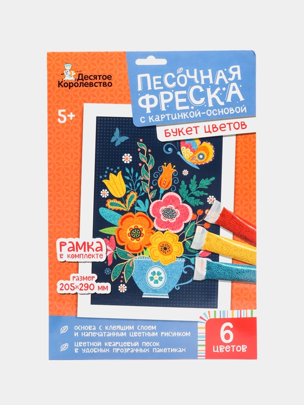Песочная фреска "Букет цветов" (6 цветов)
