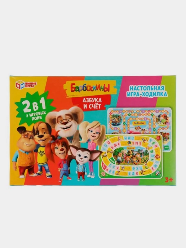 Настольная игра Умные игры Ходилка Барбоскины, Азбука и счет, 2 в 1