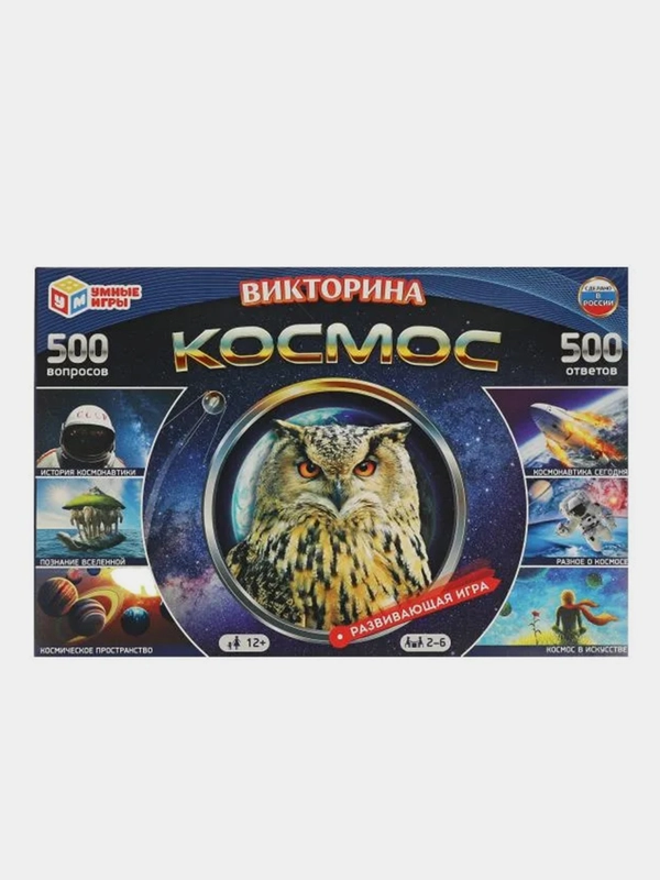 Настольная игра Умные игры Викторина Космос, 500 вопросов