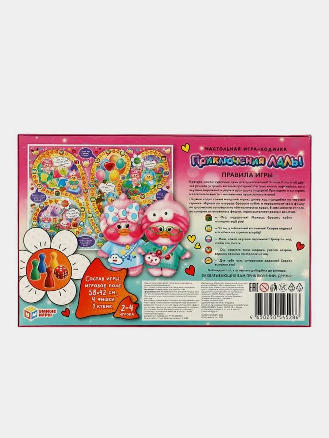 Настольная игра Умные игры Ходилка Приключения Лалы