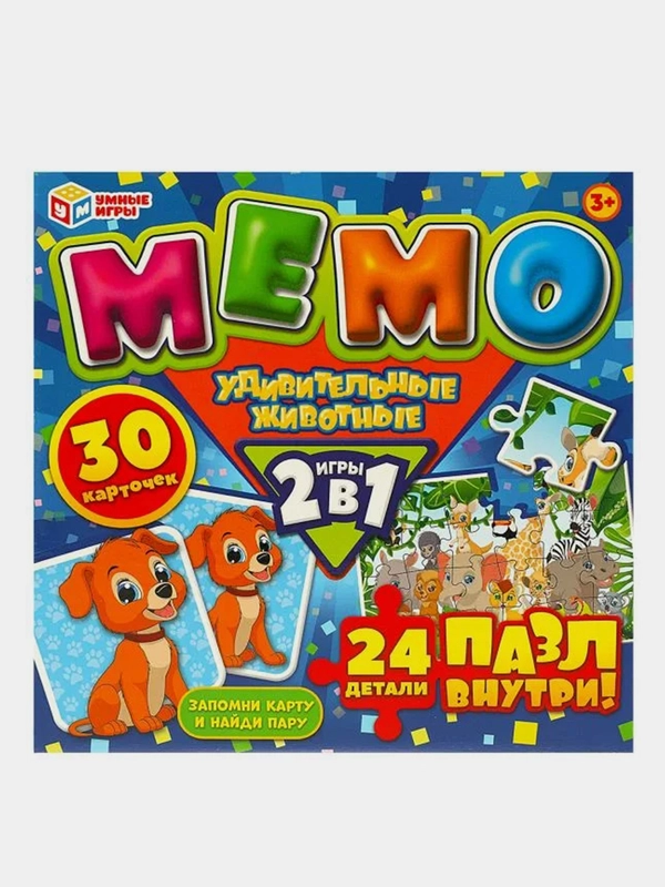 Настольная игра Умные игры  Мемо Удивительные животные, 2 в 1