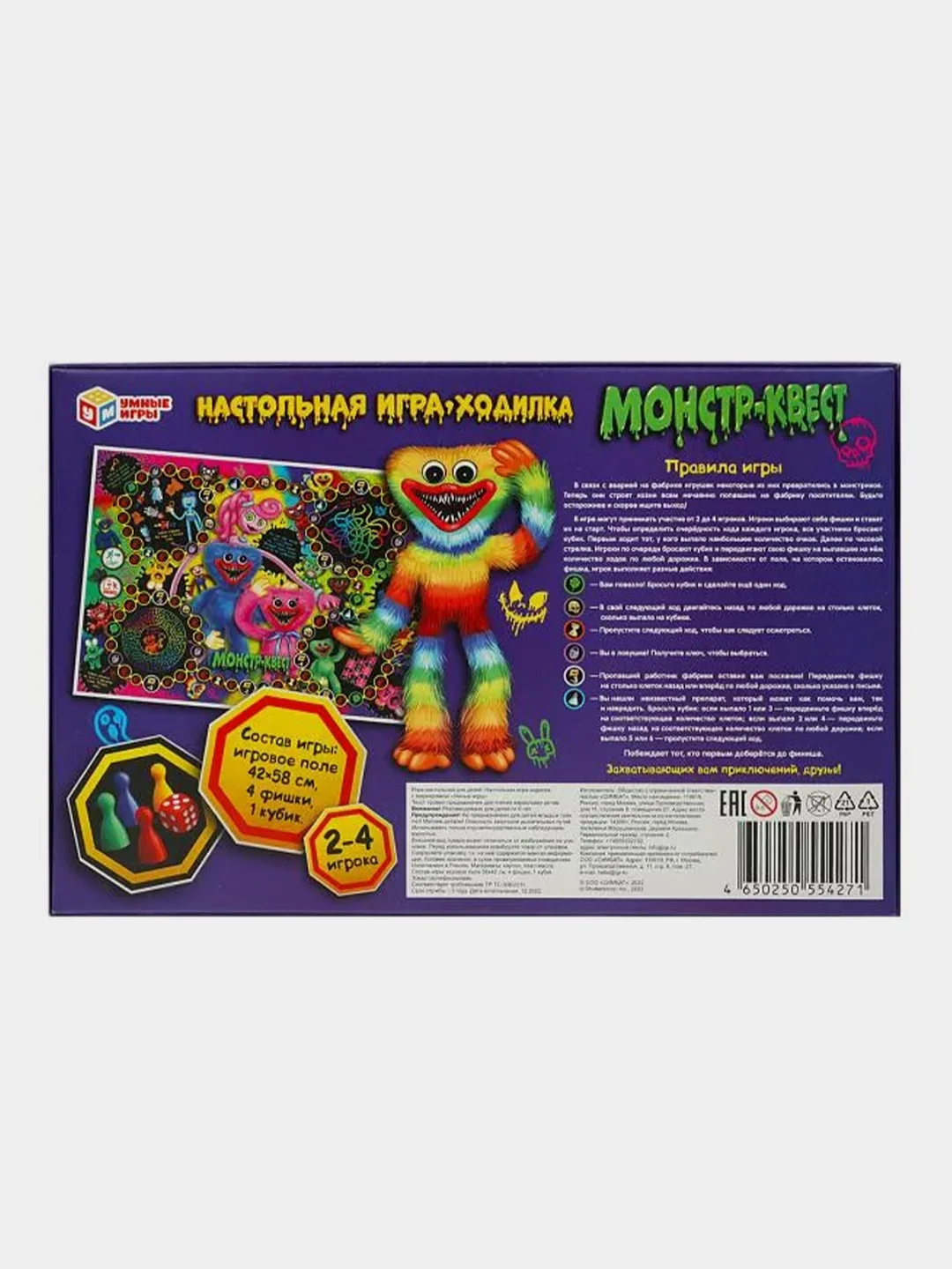 Настольная игра Умные игры Ходилка Монстр-квест