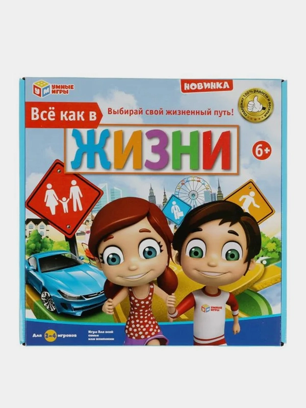 Настольная игра Умные игры Все как в жизни