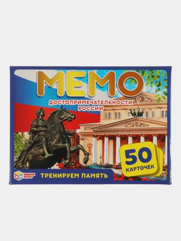 Настольная игра Умные игры Мемо Достопримечательности России, 50 карточек