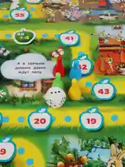 Настольная игра Умные игры Ходилка Мешок яблок, В.Сутеев