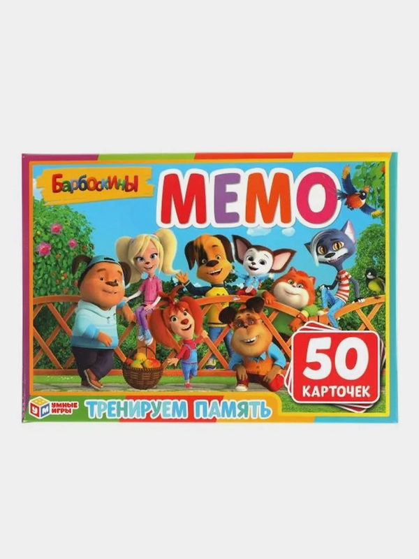 Настольная игра Умные игры Мемо Барбоскины,50 карточек