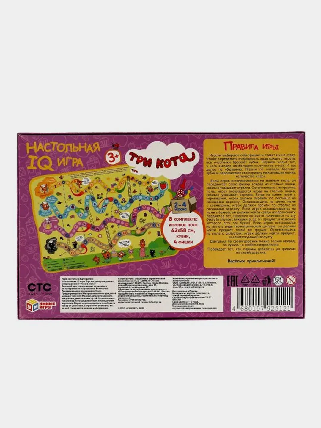 Настольная игра Умные игры IQ-игра Три кота