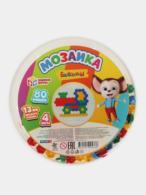 Настольная игра Умные игры Мозаика Барбоскины, пластиковая , 80 фишек, 4 цвета