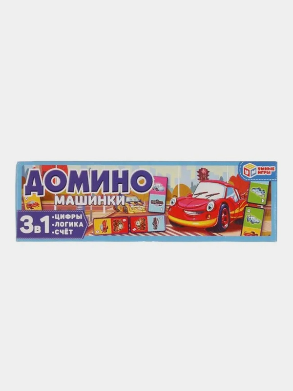 Настольная игра Умные игры Домино Машинки, пластиковое,  3 в 1