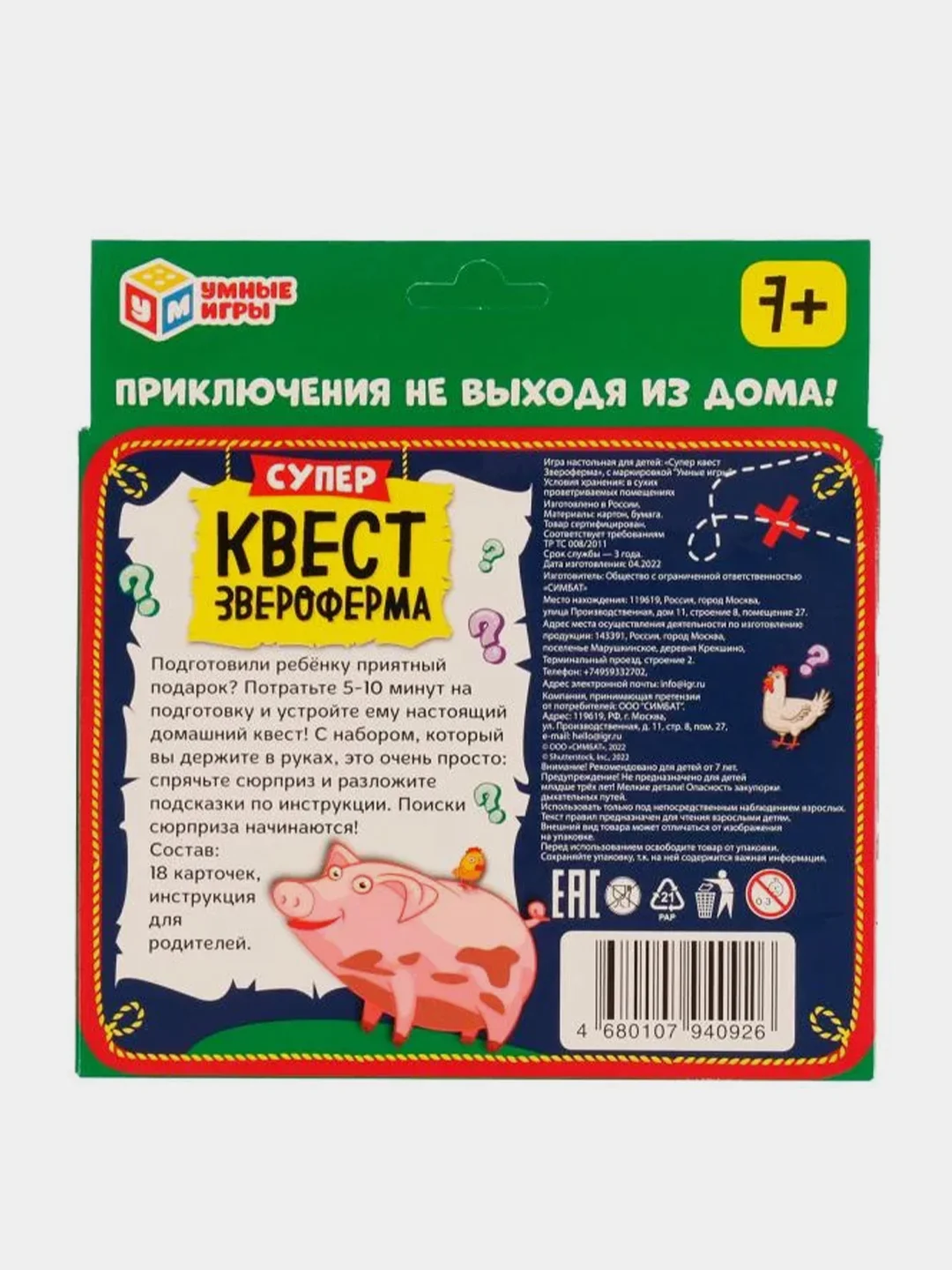 Настольная игра Умные игры Супер квест Звероферма