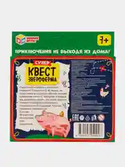 Настольная игра Умные игры Супер квест Звероферма