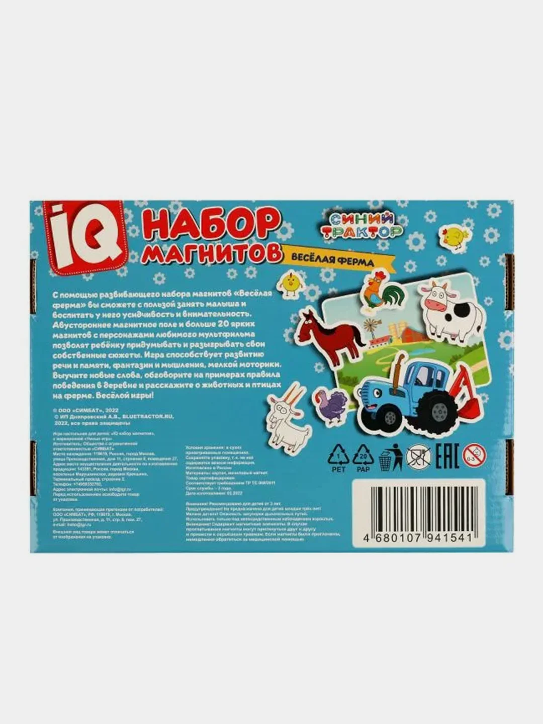 Настольная игра Умные игры IQ магниты Синий трактор