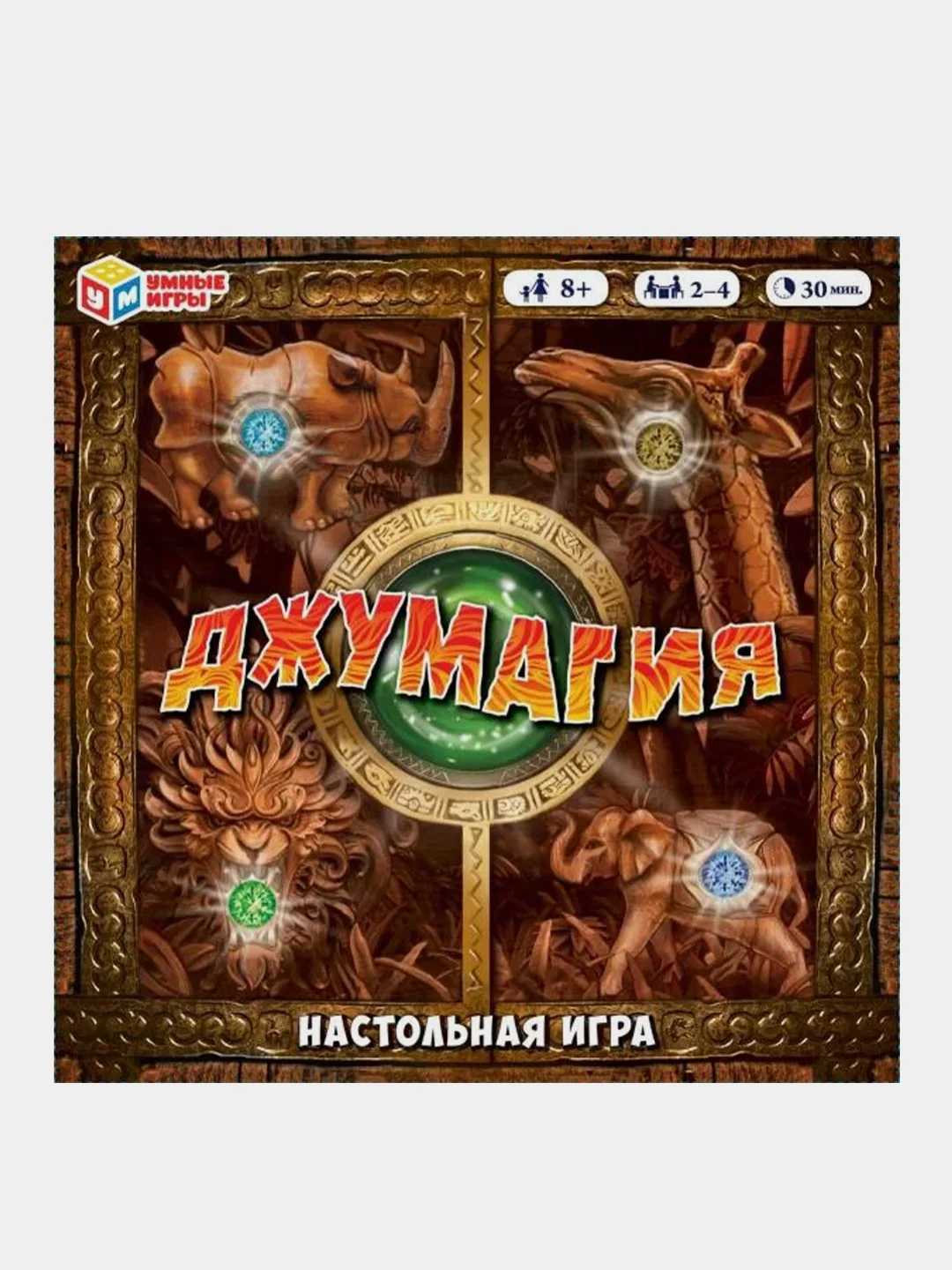 Настольная игра Умные игры Ходилка Джумагия