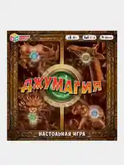 Настольная игра Умные игры Ходилка Джумагия