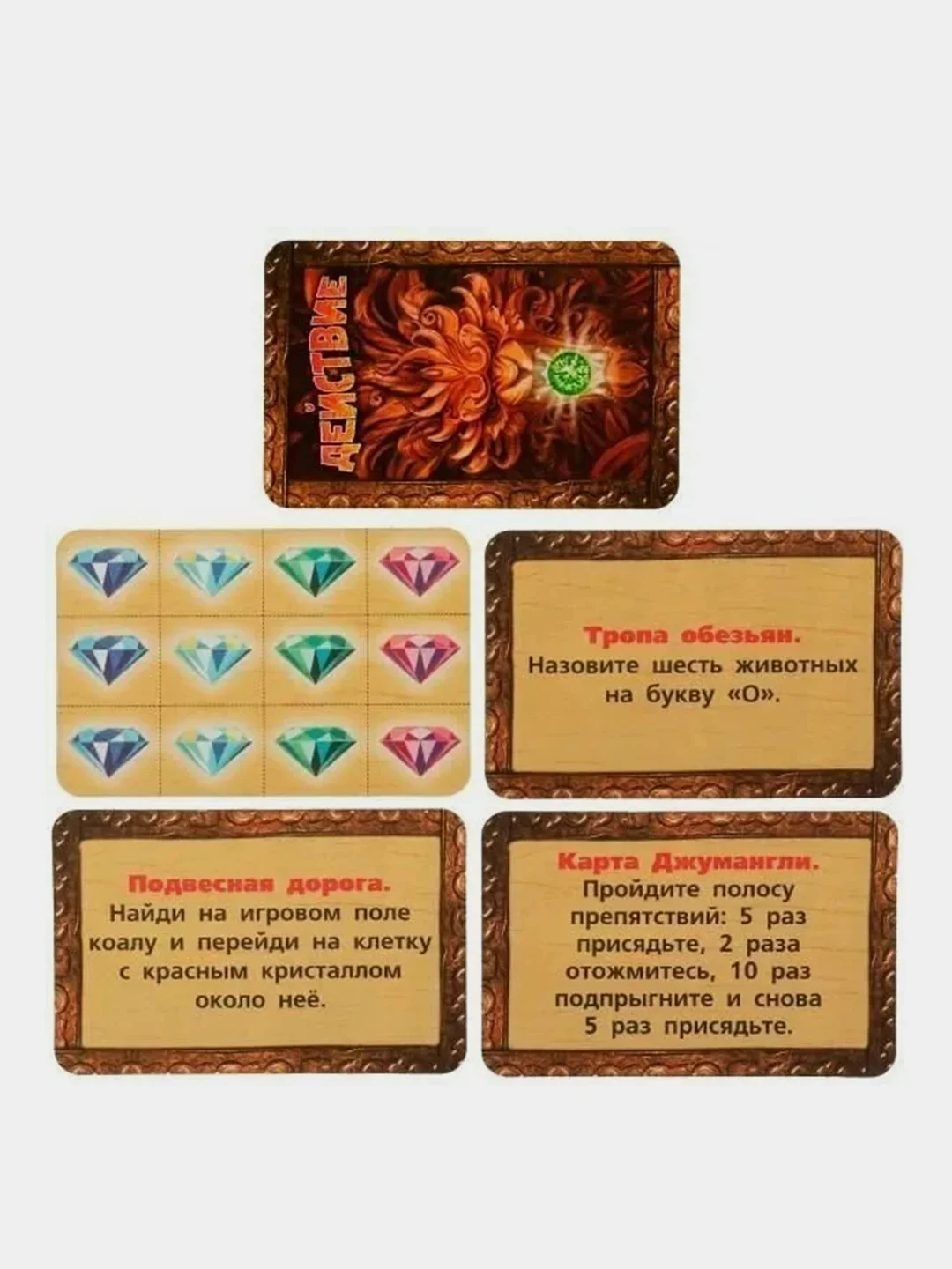 Настольная игра Умные игры Ходилка Джумагия