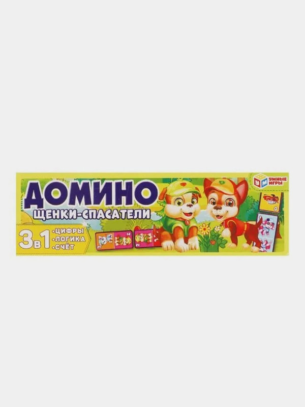 Настольная игра Умные игры  Домино Щенки-спасатели, пластиковое, 3 в1
