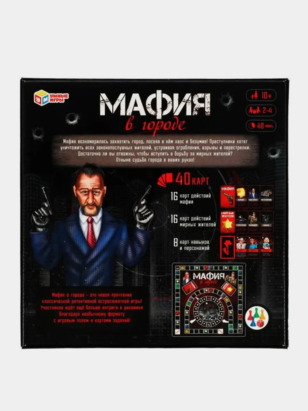 Настольная игра Умные игры Ходилка Мафия в городе