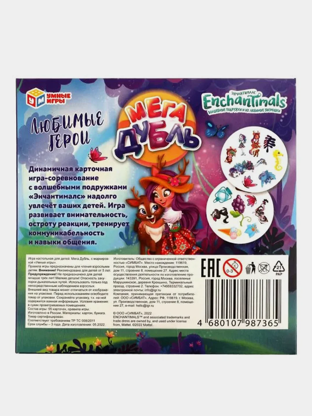 Настольная игра Умные игры Мега дубль Энчантималс