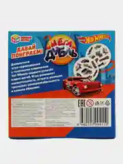 Настольная игра Умные игры "Мега дубль" Хот вилс