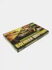 Настольная игра Умные игры Ходилка Военная операция, 4 в 1