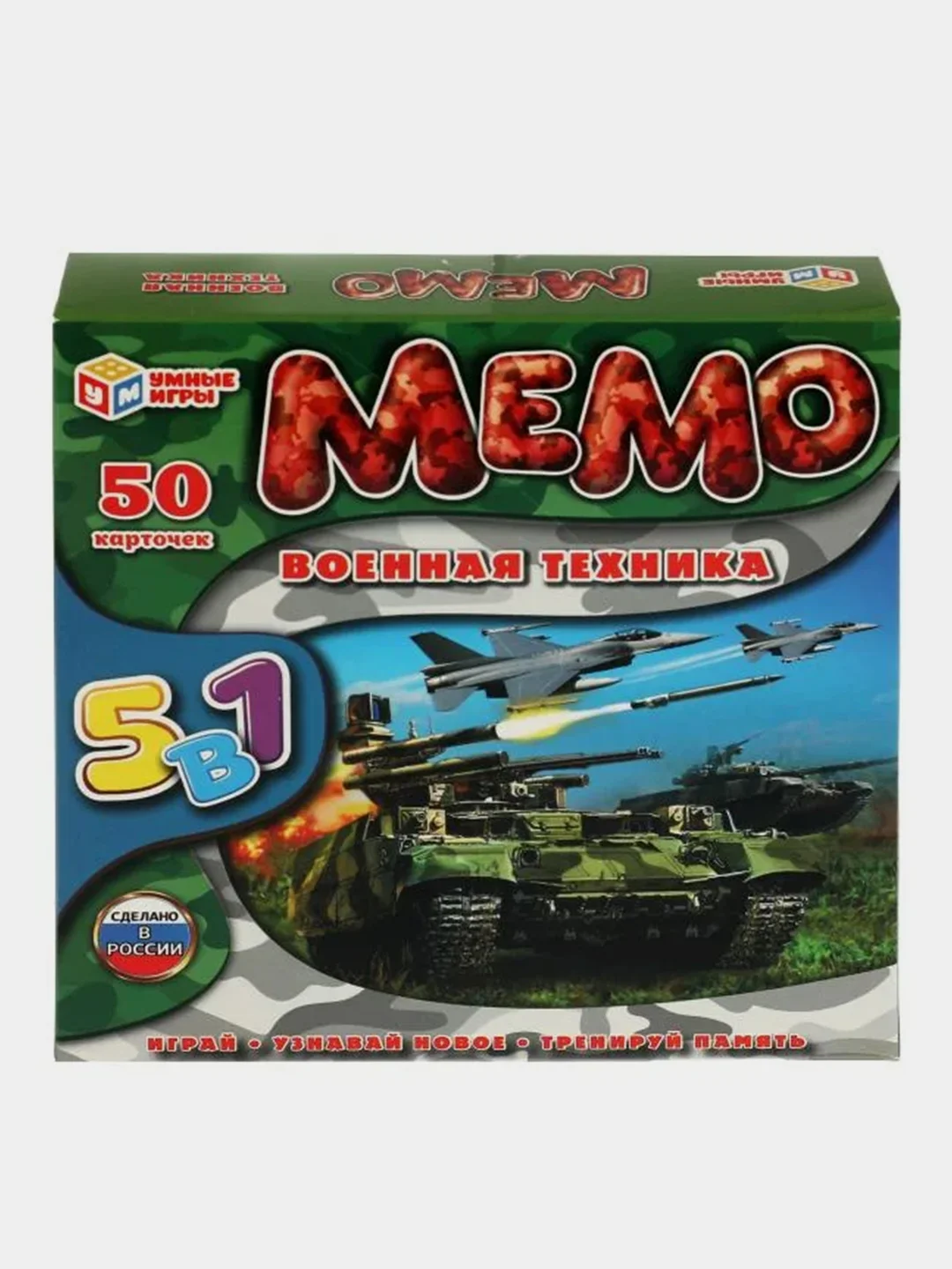 Настольная игра Умные игры Мемо Военная техника, 5 в 1, 50 карточек