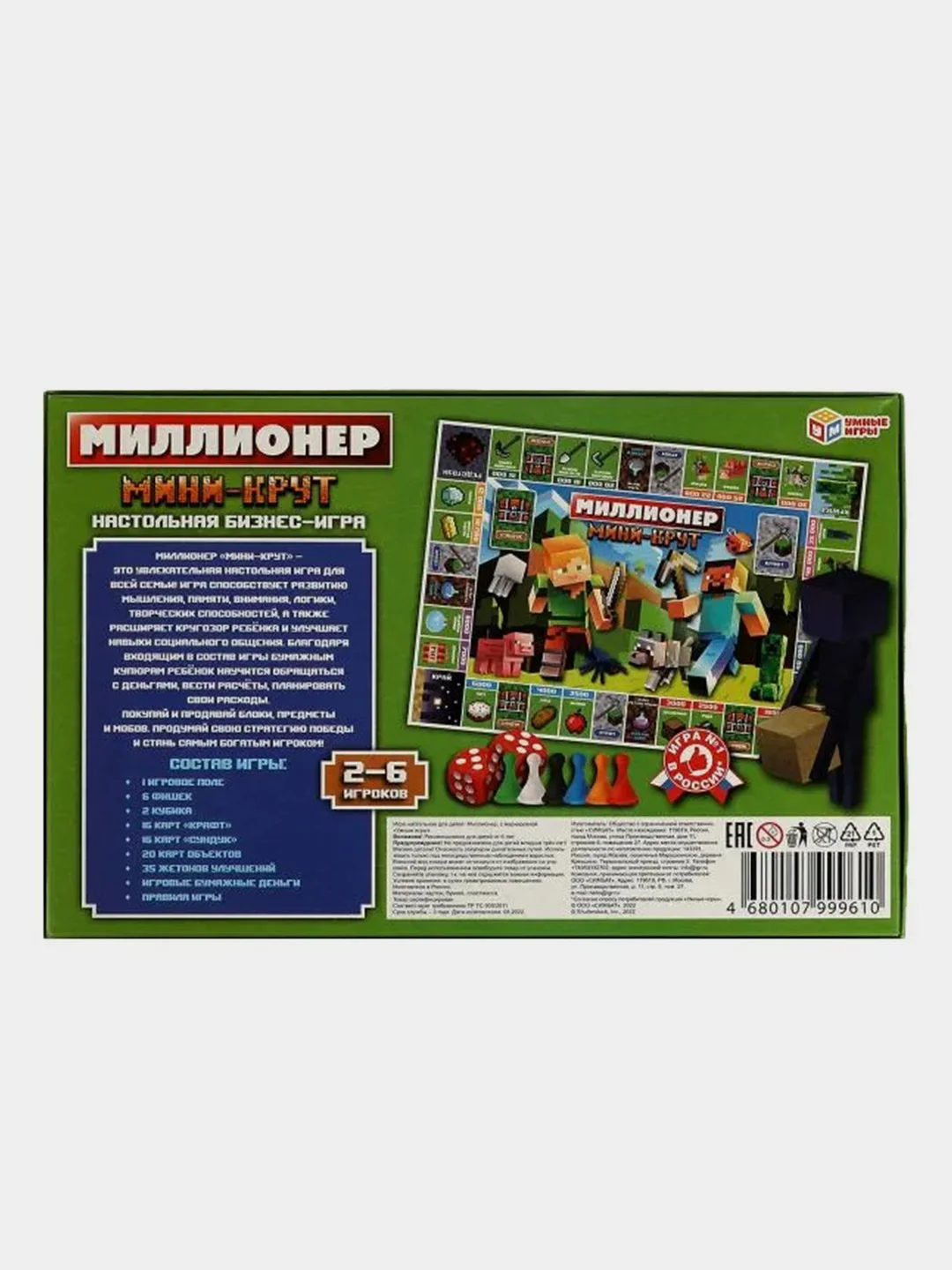 Настольная игра Умные игры Миллионер Мини-крут