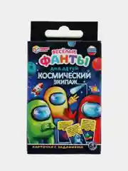 Настольная игра Умные игры Фанты Космический экипаж