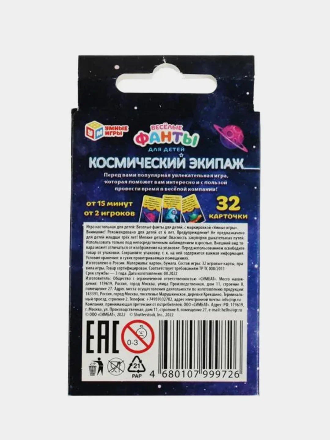 Настольная игра Умные игры Фанты Космический экипаж