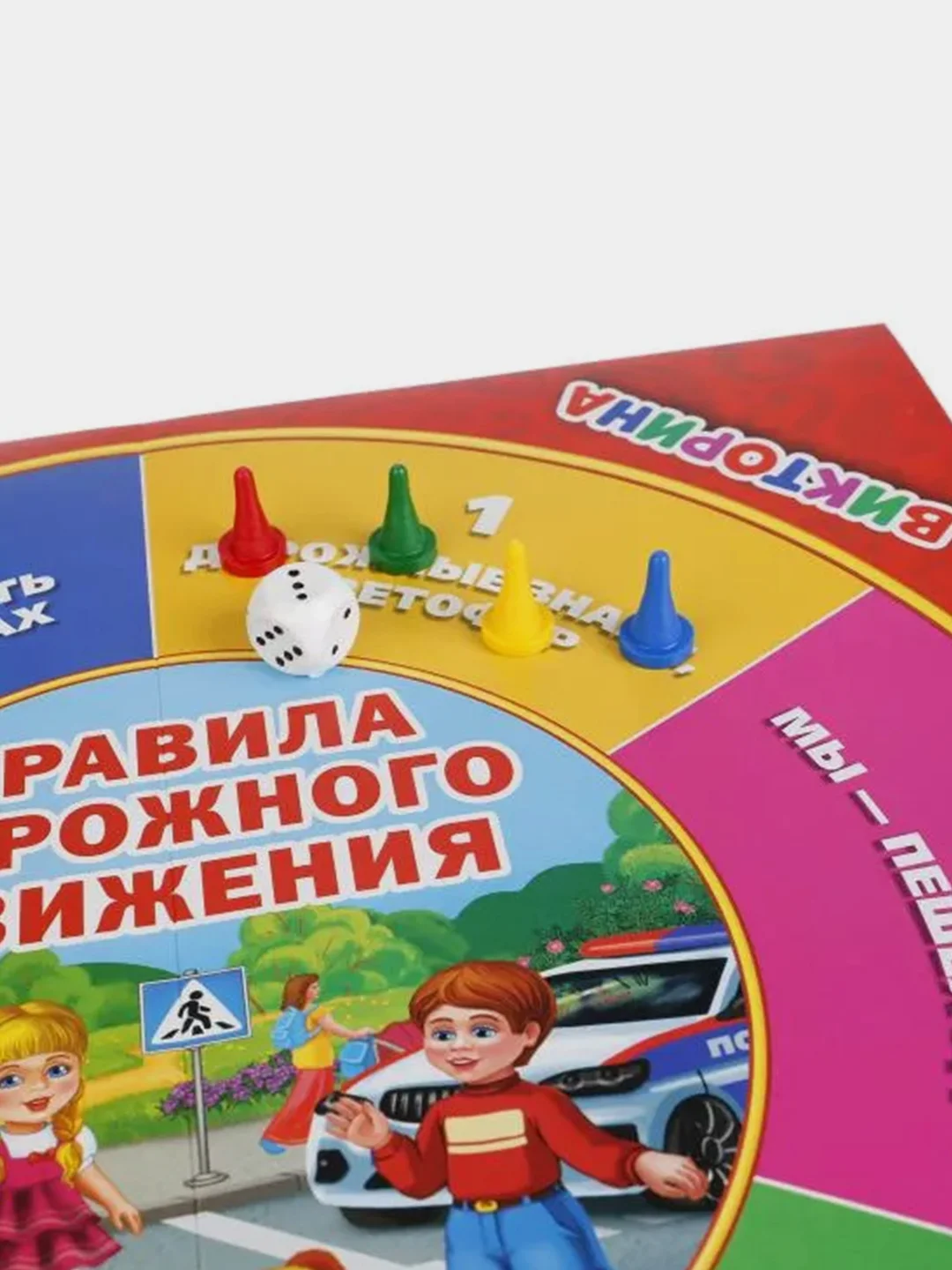 Настольная игра Умные игры Викторина 100 вопросов ПДД