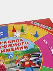 Настольная игра Умные игры Викторина 100 вопросов ПДД
