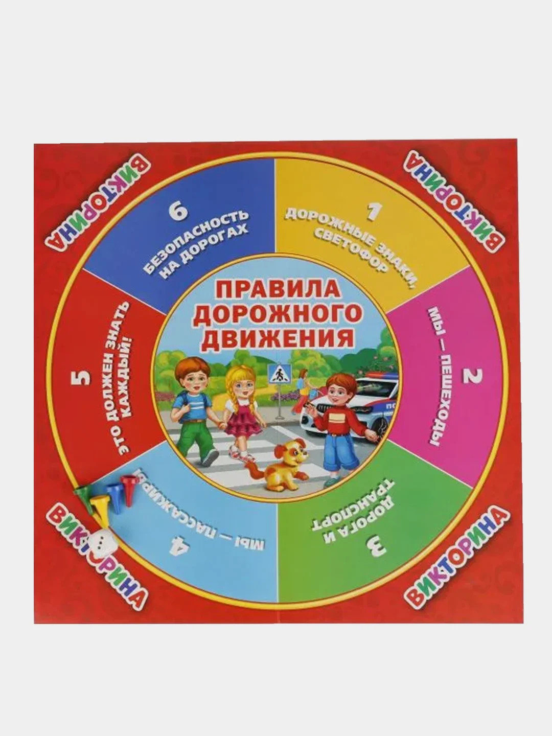 Настольная игра Умные игры Викторина 100 вопросов ПДД