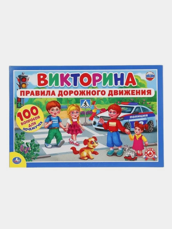 Настольная игра Умные игры Викторина 100 вопросов ПДД