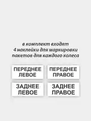 Пакеты для хранения колес 100х120 см, 4 шт