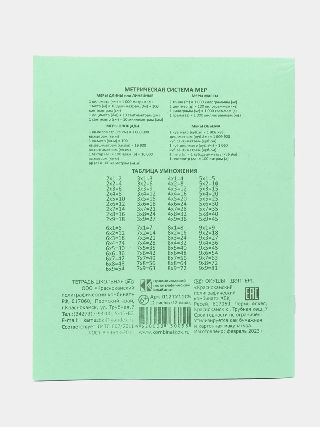 Прозрачный тетради 12-18 листов, белизна 75, 92%, наборы 1, 4, 7, 10, 25 штук