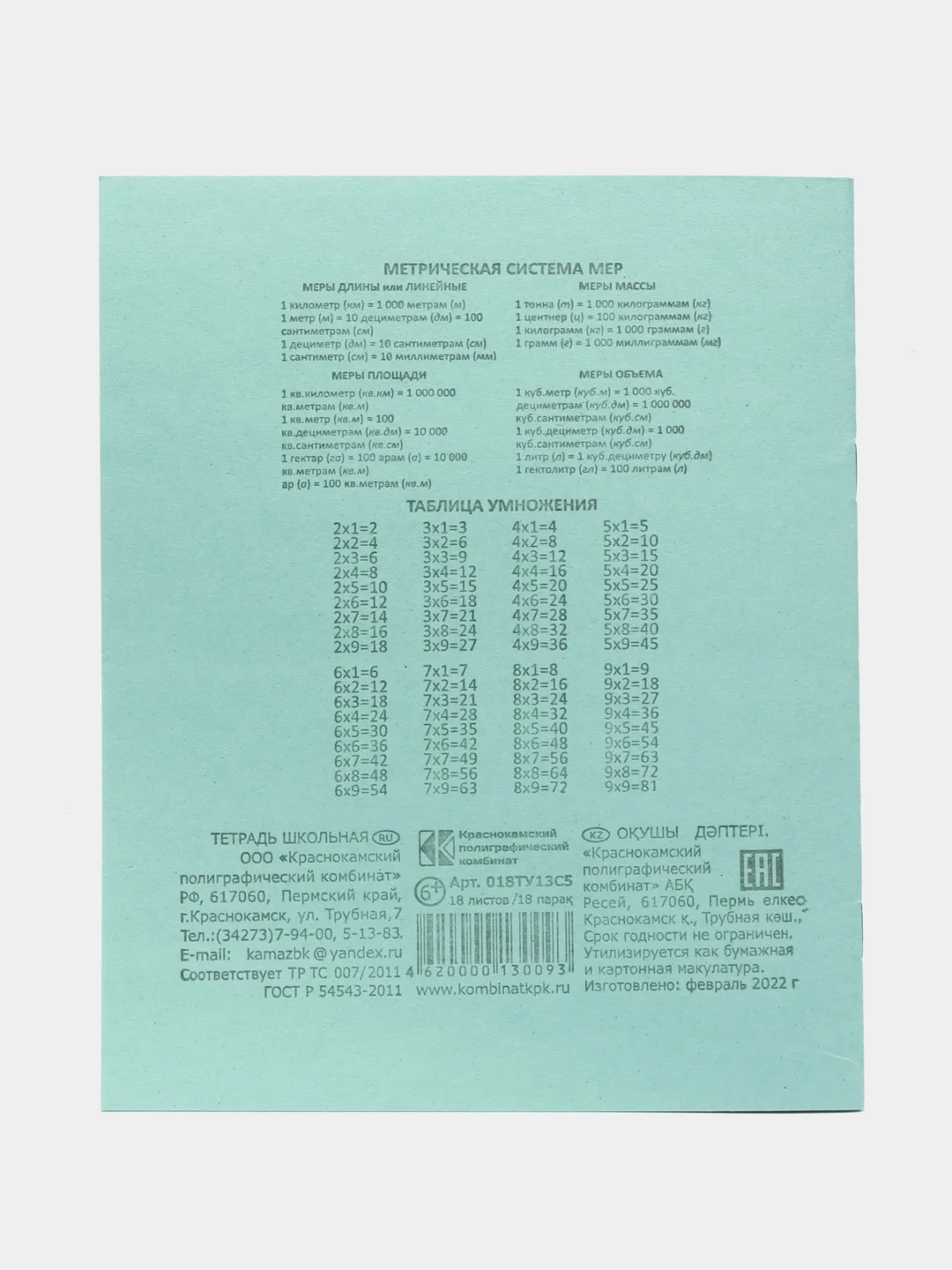 Серый металлик тетради 12-18 листов, белизна 75, 92%, наборы 1, 4, 7, 10, 25 штук
