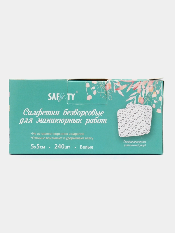 Салфетки безворсовые, 5 х 5 см, 240 шт