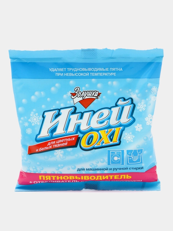 Пятновыводитель + отбеливатель Золушка "Иней Oxi",300 г