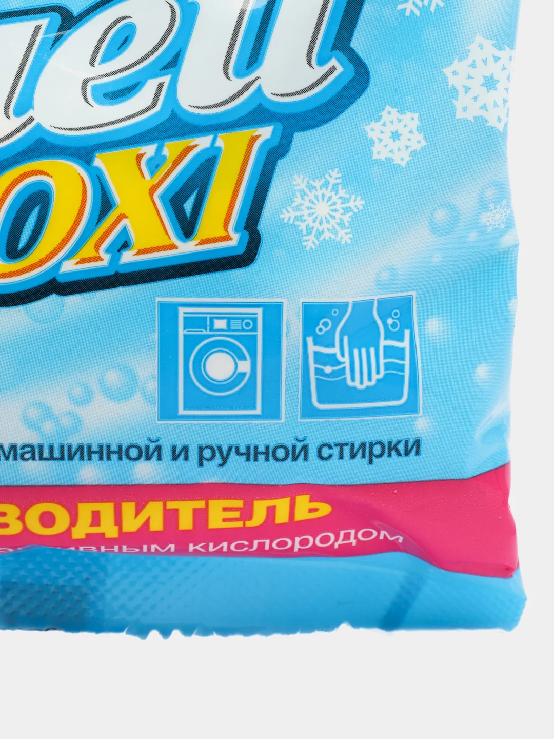 Пятновыводитель + отбеливатель Золушка "Иней Oxi",300 г